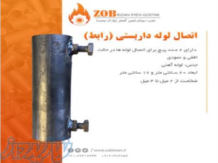 لوازم داربست فروشي 09121386259