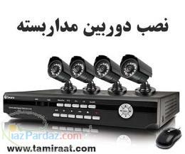 مرکز تعمیرات دوربین های مداربسته و دی وی آر DVR 