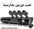 مرکز تعمیرات دوربین های مداربسته و دی وی آر DVR 