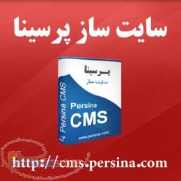 نگهداری وب سایت 