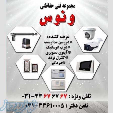 فروش دوربین مدار بسته