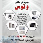 فروش دوربین مدار بسته