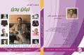 اولین DVD آموزشی زبان بدن استاد مجید محمودی مظفر 