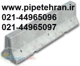 نیوجرسی نیوجرسی بتنی فروش نیوجرسی قیمت نیوجرسی