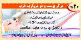 پی آر پی(PRP)