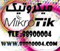 فروش روتر میکروتیک Mikrotik و اکسس پوینت میکروتیک Mikrotik 