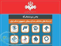 استخدام در بهترین زمینه علمی و آموزشی در سراسر کشور 