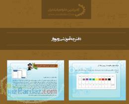 رباتیک دانش آموزی مسیری آموزشی در حوزه کار و اقتصاد 