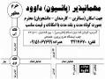 طرح ویژه اقامت ارزان قیمت در مشهد 