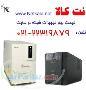 فروش یو پی اس ups فاراتل پرسو فاران دست دوم و نو 