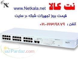 فروش سوئیچ تری کام 3COM 