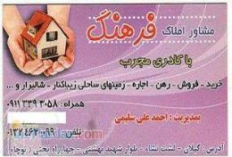 خرید وفروش زمین و ویلا در روستاهای گیلان