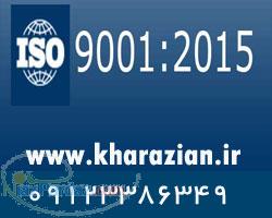 آموزش ایزو ویرایش 2015