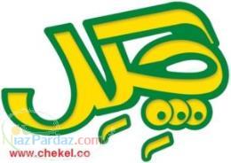 خریدار پسته 