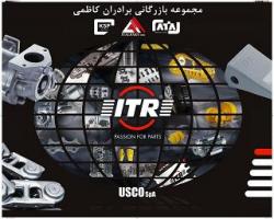 ایران کاترپیلار (بازرگانی برادران کاظمی  - تهران