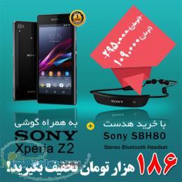 عرضه فوق العاده گوشی سونی اکسپریا Z2 به همراه هدست SBH80 