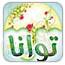 نرم افزار مدرسه هوشمند توانا 