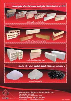 فروش سیمان گچ  - قزوين