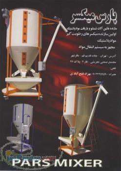 بازیافتPET و نایلون 