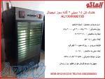 میوه خشک کن 15 سینی 2 گانه سوز دیجیتال الماکو AL13000GE15D
