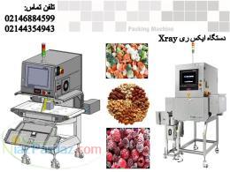 ماشین اسکن ضایعات در نایلون های مواد غذایی