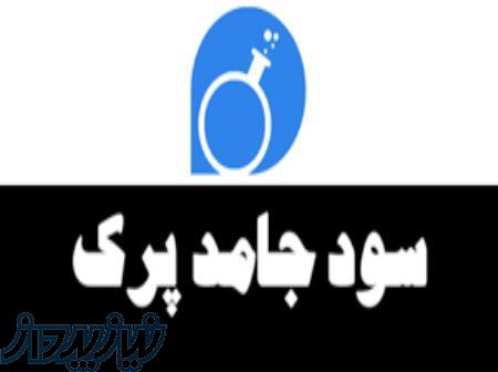 فروش ویژه سود جامد پرک