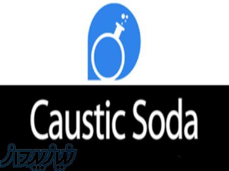 کاستیک سودا با آنالیز مورد نظر شما