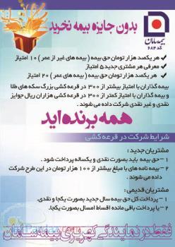 جشنواره عید تا عید 