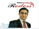 رادیاتورهای پانلی رودوس Rodoss  0 (ایران و ترکیه) شرکت حرارت گستر استاندارد 14735 فرهادی09128190310
