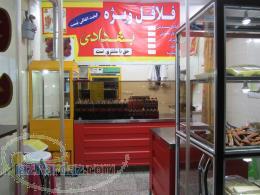 لوازم ساندویچی فلافلی 