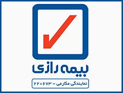 بیمه رازی مکارمی   نزدیک میدان ارژانتین  - تهران
