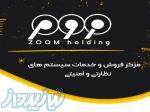 سیستم های حفاظتی و امنیتی