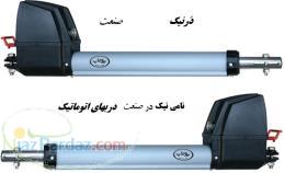 جک کنترلی در پارکینگ یوتاب در تبریز