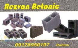 رضوان بتونیک