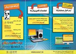 لوازم جانبی کامپیوتر