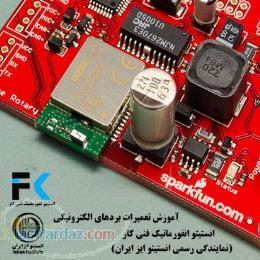 آموزش تعمیر بردهای الکترونیکی