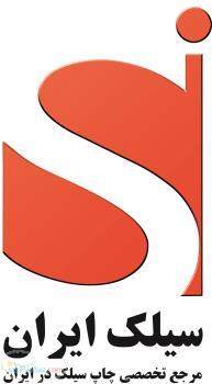 آموزش ملزومات خرید دستگاه چاپ سيلک اسکرين