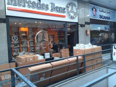 لوازم یدکی کامیونهای بنز آکتروس آتگو آکسور