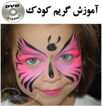 آموزش نقاشی روی صورت با بسته کامل رنگ صورت و فرچه 