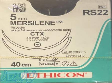 فروش نخ سرکلاژ، شیرودکار، مرسلین مش، اتیکون 