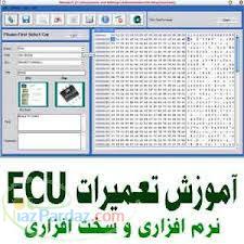 آموزش عملی تعمیرات ای سی یو