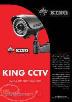 اعطای نمایندگی دوربین مداربسته شرکت ایمن جام جم 