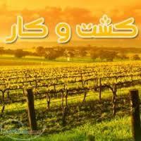 جامعترین و تخصصی ترین وب سایت لوازم کشاورزی ایران