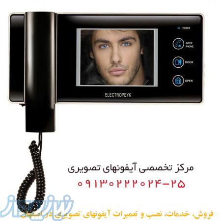 آیفون تصویری در اصفهان فروش نصب تعمیرات و سرویس آیفون تصویری در اصفهان 09130222025