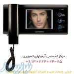 آیفون تصویری در اصفهان فروش نصب تعمیرات و سرویس آیفون تصویری در اصفهان 09130222025