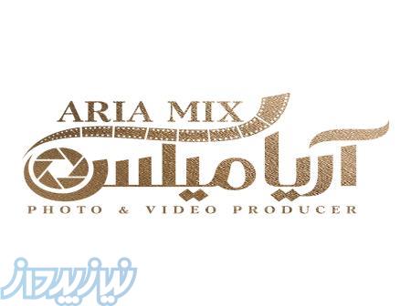 گروه تخصصی فیلم و عکس آریا میکس (سیامک اسدآذر)
