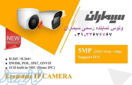 دوربین مداربسته اصفهان