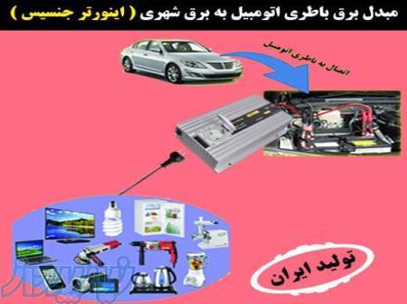 موتور برق مسافرتی