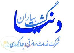 استان کردستان سنندج مریوان