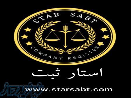 واگذاری رتبه آماده پیمانکاری